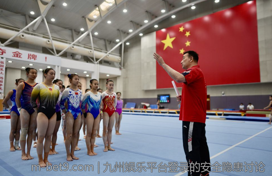 九州娱乐平台登录的安全隐患讨论