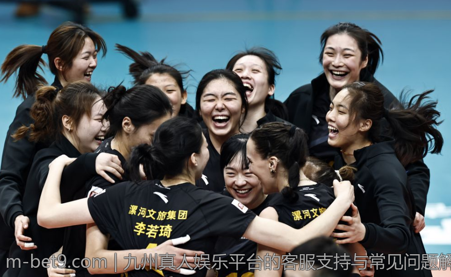 九州真人娱乐平台的客服支持与常见问题解答