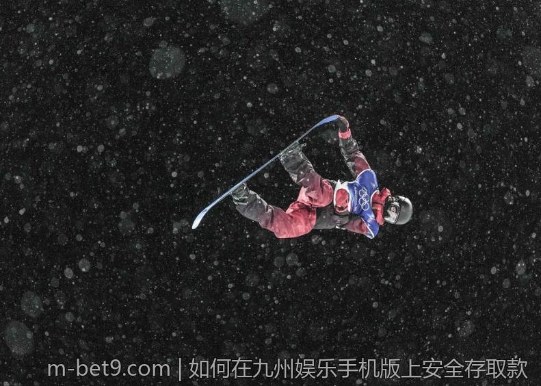 如何在九州娱乐手机版上安全存取款